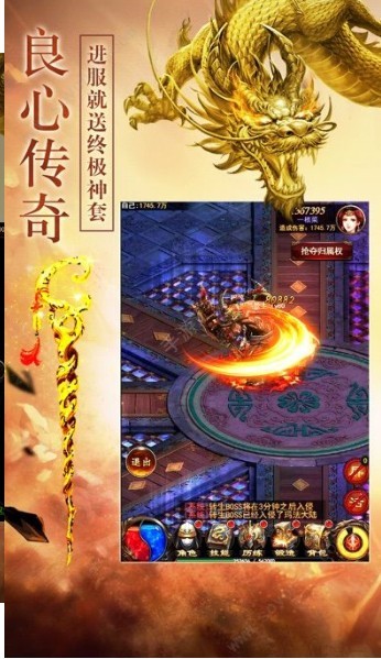冰雪合击传奇