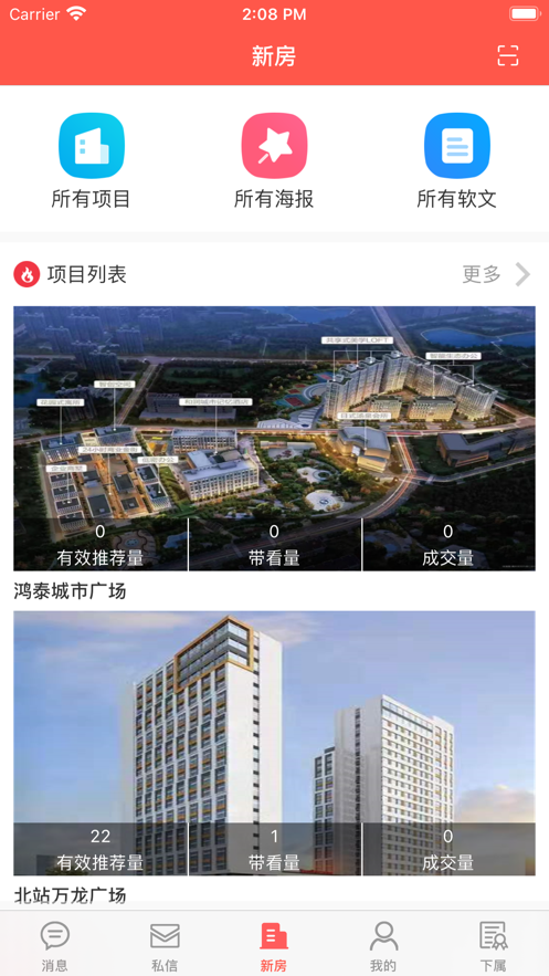 房销客