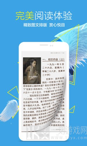 飞库小说