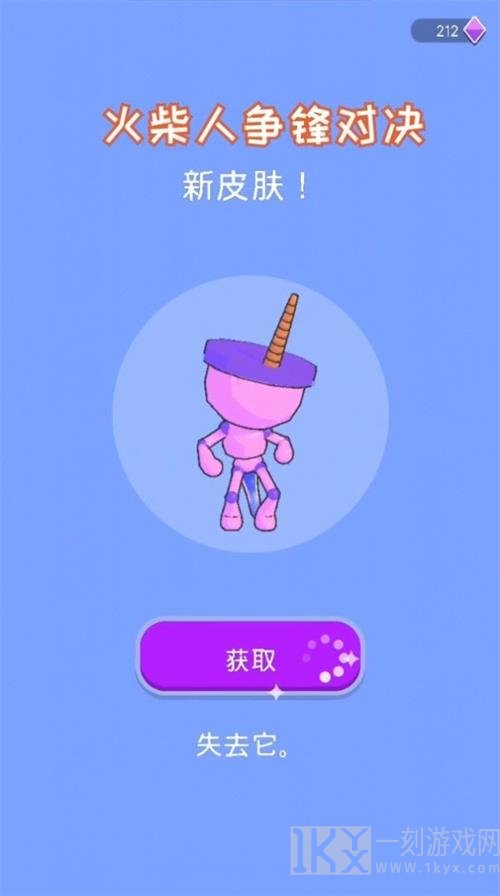 火柴人争锋对决