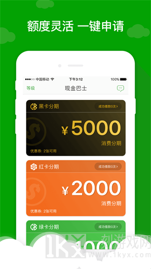 现金巴士2021