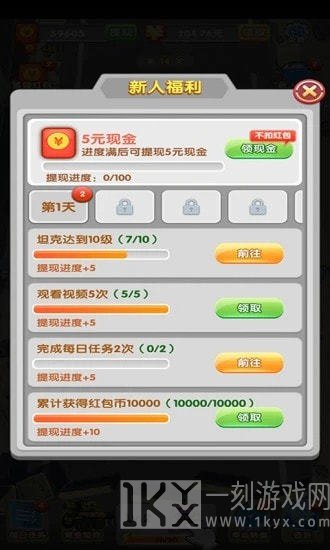 坦克大战僵尸