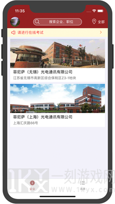 菲尼萨求职通
