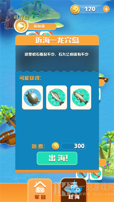 赶海吧老铁