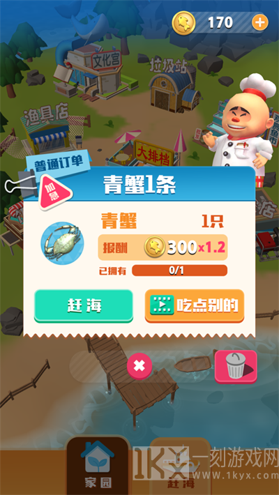 赶海吧老铁
