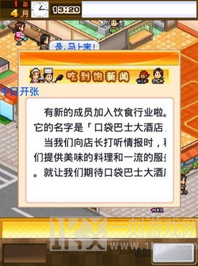 吃货大食堂