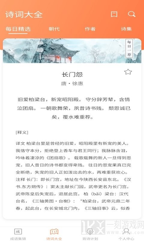 同城猜成语