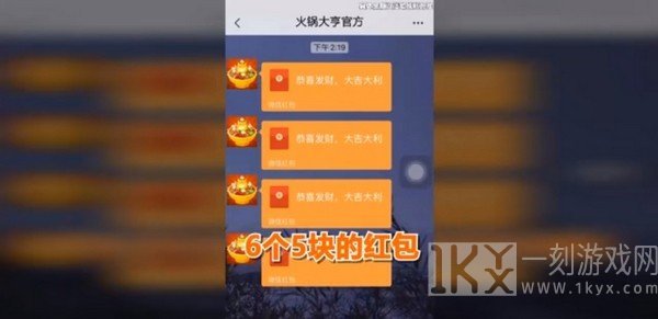 火锅大亨