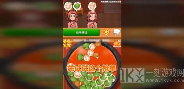 火锅大亨