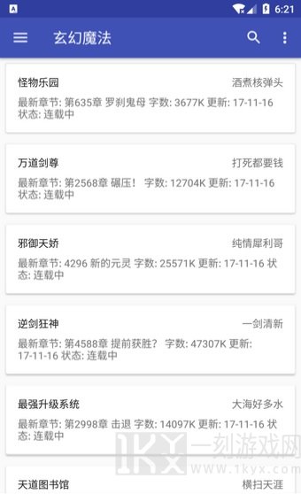 爬小说