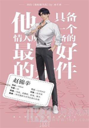 谁把谁当真小说