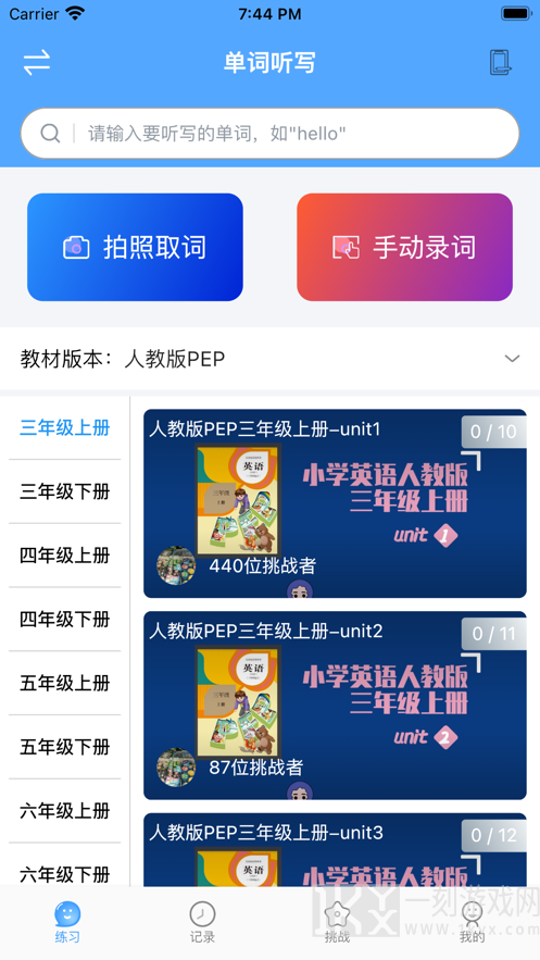 自学霸