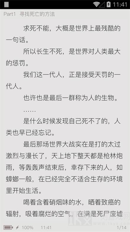 不可能的世界小说