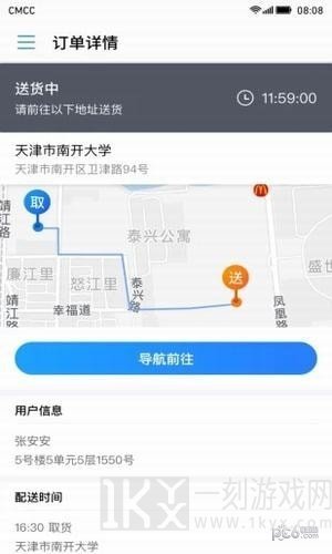 小王儿跑腿