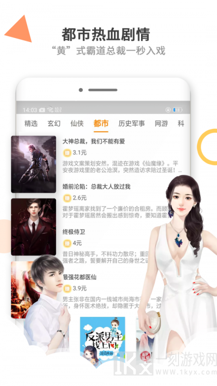 免费趣小说最新版
