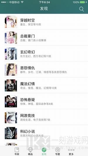 龙腾小说