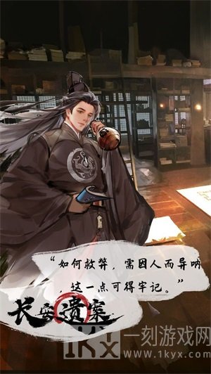 长安遗案