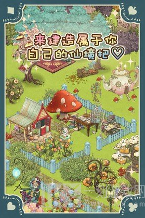新爱丽丝的梦幻茶会
