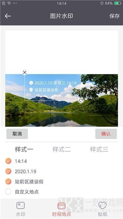 此刻水印相机