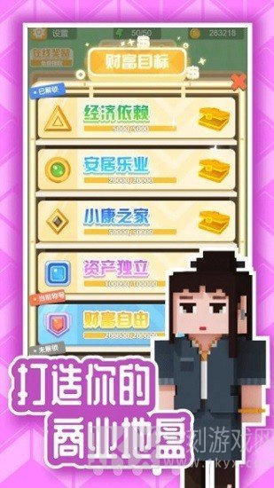 首富别嚣张