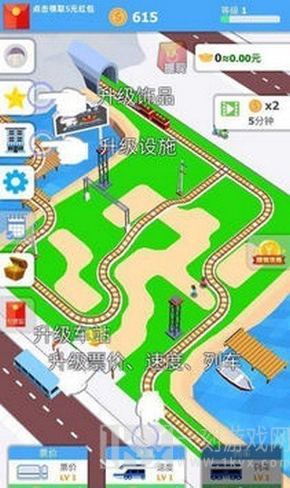 火车大亨2