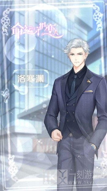 命运守护恋人