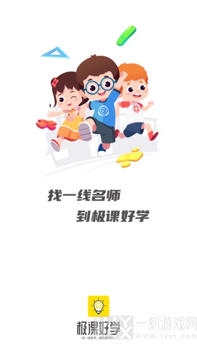 极课好学