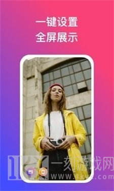 炫动壁纸