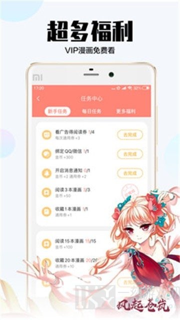 韩漫newtoki