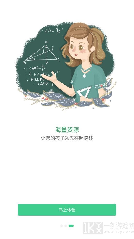 小学数学之星