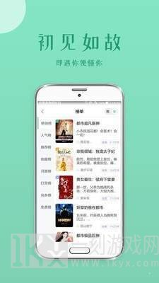 落初小说