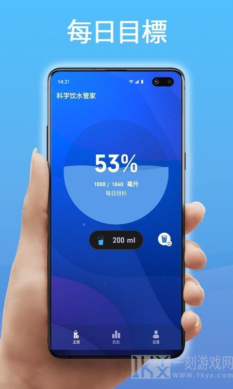 科学饮水管家