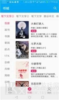 龙眼免费小说