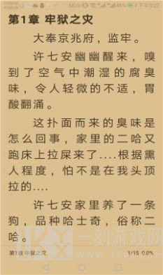 龙眼免费小说