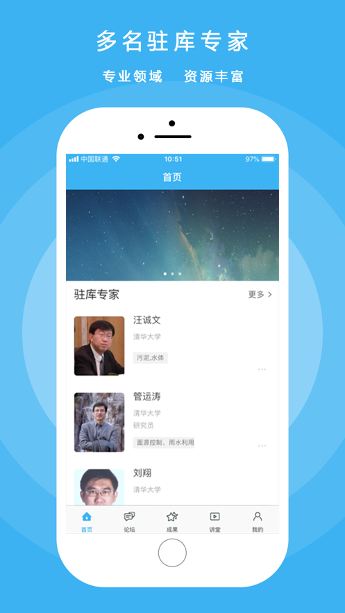 知水
