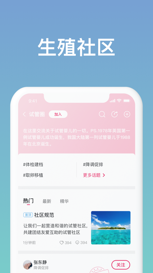 美月有医