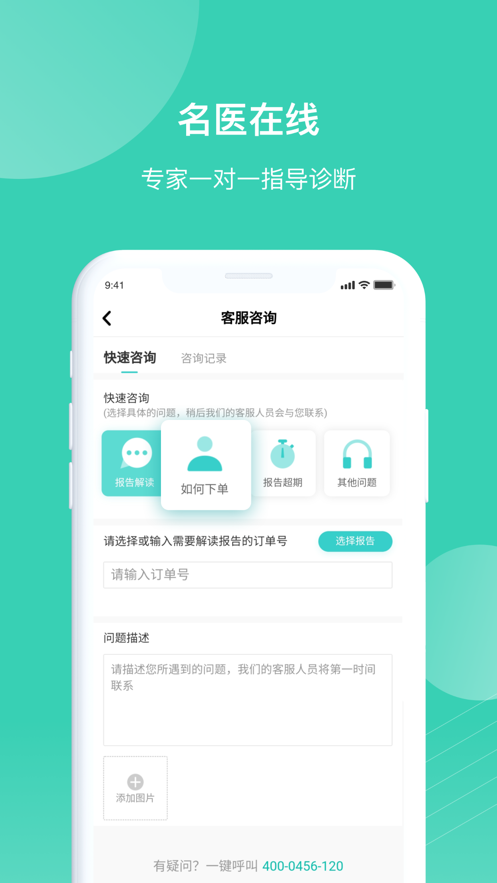 诊宝贝