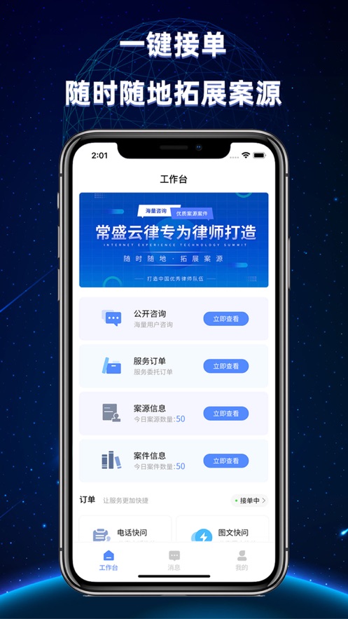 常盛云律