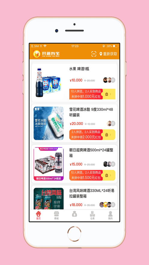 开箱有宝