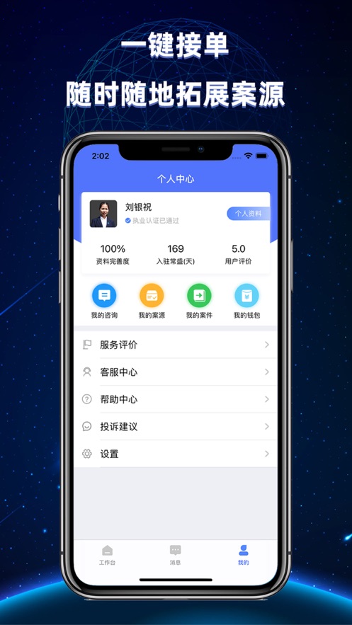 常盛云律