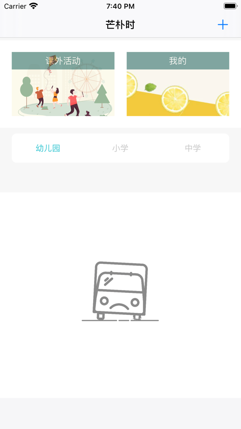 芒朴时