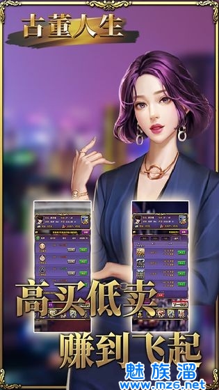 古董人生