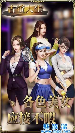 古董人生