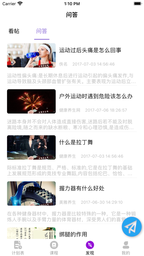 邻家健身氧吧