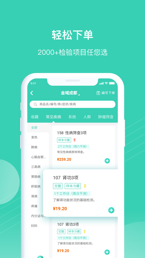 诊宝贝