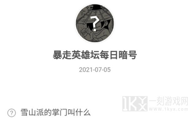 暴走英雄坛7.5暗号分享2021