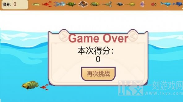 这条鱼的一生