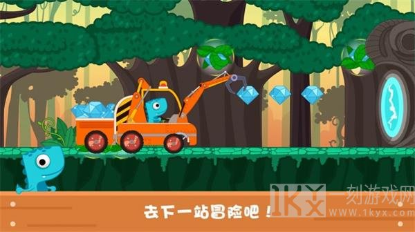 恐龙麦克斯的工程车2