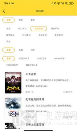 玲珑免费小说