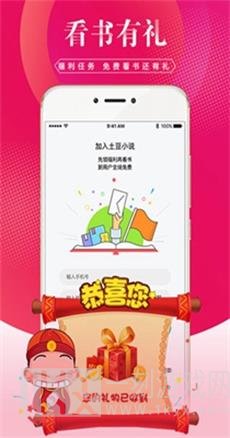 土豆小说